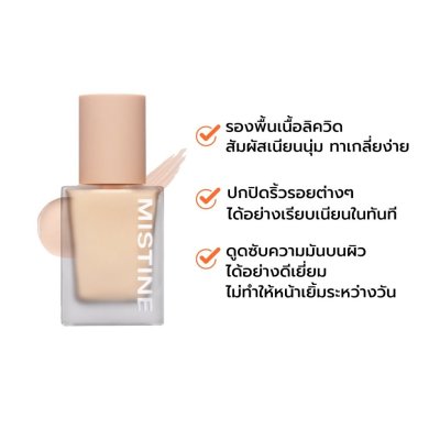 Mistine Semi Matte Velvet Liquid Foundation SPF50 PA++++ มิสทีน รองพื้นเนื้อลิคควิด ปกปิด บางเบา