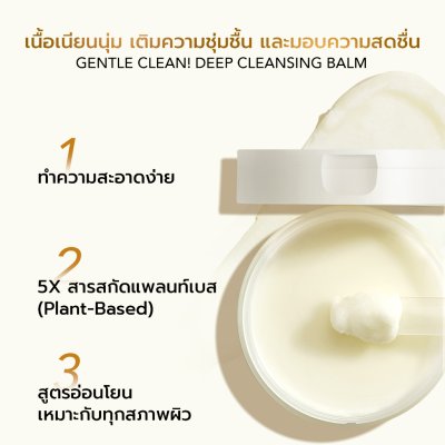 Y.O.U Cleansing Balm-Cocomelt คลีนซิ่งบาล์มสูตรอ่อนโยน ที่มีส่วนผสมของน้ำมันมะพร้าวช่วยบำรุงผิวให้นุ่ม