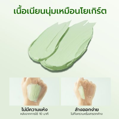 Y.O.U AcnePlus Oil Control Clay Mask (50g) วาย โอ ยู แอคเน่พลัส ออยล์ คอนโทรล เคลย์ มาส์ก