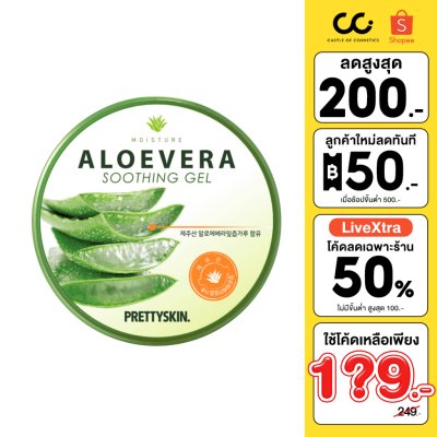 Pretty Skin Aloe Vera Soothing Gel (300ml) เจลบำรุงผิวว่านหางจระเข้