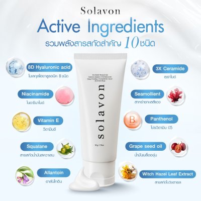 Solavon Skin Barrier Moisture Gel (50g) โซลาวอน สกิน แบร์ริเออร์ มอยส์เจอร์ เจล