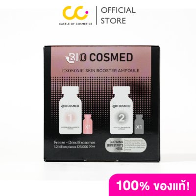Bio Cosmed Skin Booster Ampoule (10ml) สกิน บูสเตอร์ แอมพูล เซรั่มบำรุงผิวหน้า