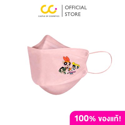 Archita The Powerpuff Girls Disposable Mask (15ชิ้น) อาชิตา หน้ากากอนามัยป้องกันฝุ่น PM2.5