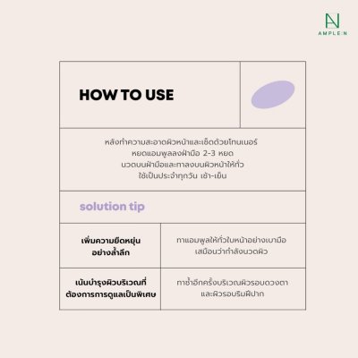 Ample:N Peptide Shot Ampoule (7ml) เซรั่มสูตรเปปไทด์