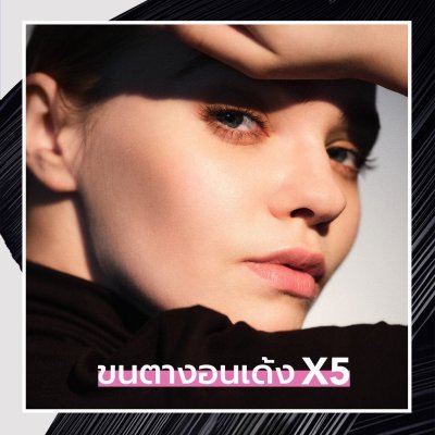 Y.O.U Lashboom Ultra Volume Mascara มาสคาร่า เพื่อขนตางอนเด้ง X5 ติดทนยาวนาน24 ชม.