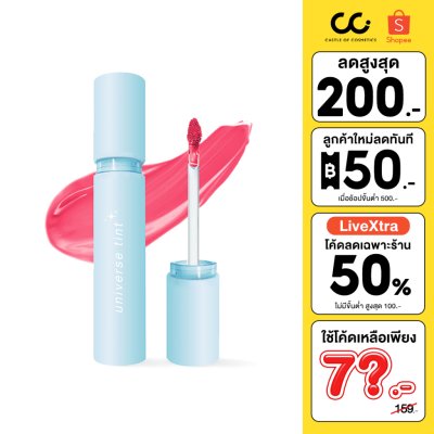  Supershades Universe Tint ยูนิเวิร์สทินท์