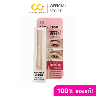 Mistine Perfect Clean Make Up Remover Pen มิสทีน ปากกาลบเครื่องสำอาง