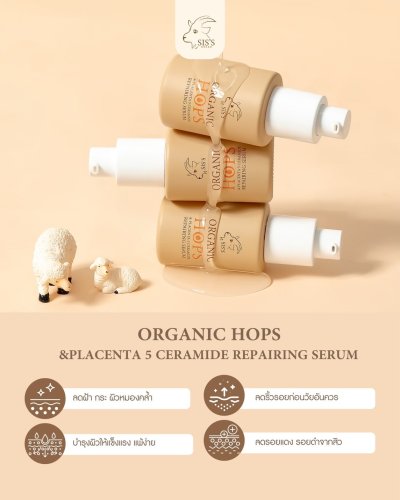 Sis's เซรั่มรกแกะ ลดรอยสิว จุดต่างดำ ต่อต้านริ้วรอย Sis's เซรั่มรกแกะ ลดรอยสิว จุดต่างดำ ต่อต้านริ้วรอย