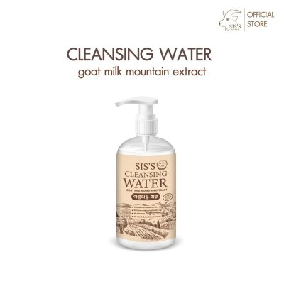 คลีนซิ่งนมแพะ SIS'S CLEANSING WATER คลีนซิ่งนมแพะ SIS'S CLEANSING WATER