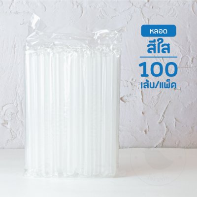 หลอดไข่มุก ( แพ็ก )