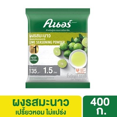 ผงมะนาว