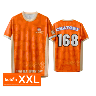 ยูนิฟอร์ม CHATORY     S , M , L , XL , XXL