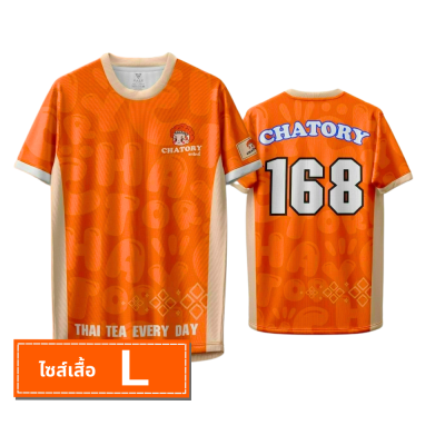 ยูนิฟอร์ม CHATORY     S , M , L , XL , XXL