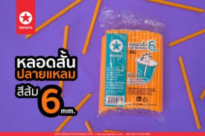 หลอดปลายแหลม