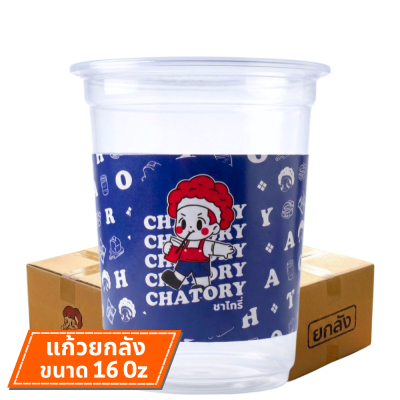 แก้วชาโทรี่ 16 ออนซ์ พร้อมปลอกแก้ว (ลัง)