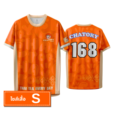 ยูนิฟอร์ม CHATORY     S , M , L , XL , XXL