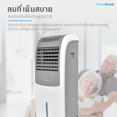 Perfect BrandZ รุ่น PB-322 AC 16L พัดลมไอเย็น