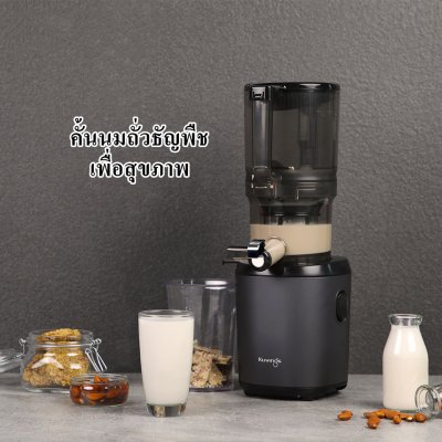 Kuvings Auto6 เครื่องสกัดเย็นรอบต่ำ