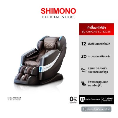 SHIMONO EC-32025 Gingas