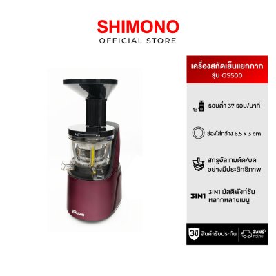 gokusen [แถมฟรี GTS 300] Masuta Pro GS500 Cold Press Juicer