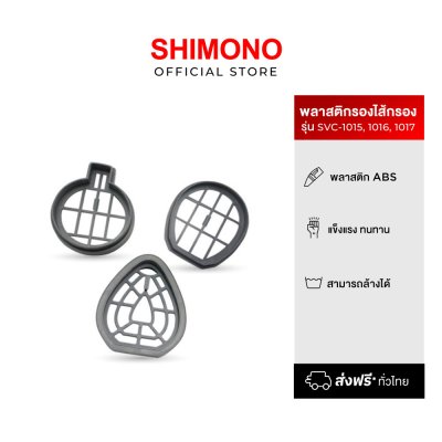 SHIMONO อุปกรณ์แผ่นพลาสติก รองไส้กรอง SHIMONO อุปกรณ์แผ่นพลาสติก รองไส้กรอง
