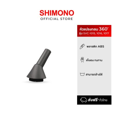 SHIMONO Bend thread device 360 degree vacuum cleaner