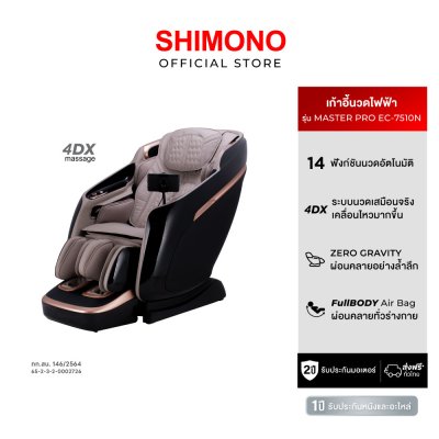 SHIMONO Massage Chair MASTER PRO