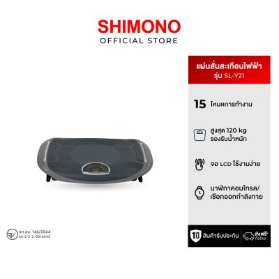 Shimono SL-Y21 UMove