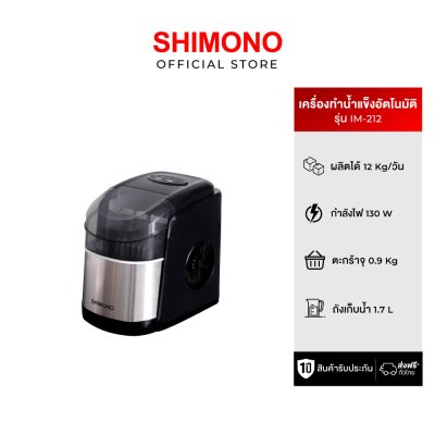 SHIMONO PORTABLE AUTO MATIC ICE MAKER IM-212