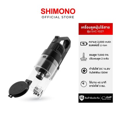 SHIMONO SVC 1027