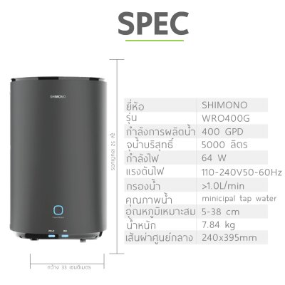 SHIMONO AQUA Supreme WRO400G reverse osmosis Water filter SHIMONO AQUA Supreme WRO400G reverse osmosis Water filter