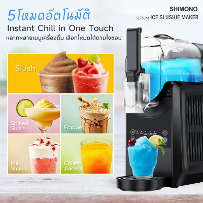SHIMONO Slushie Machine SL350M:เครื่องทำสเลอปี้และไอศกรีมอัตโนมัติ