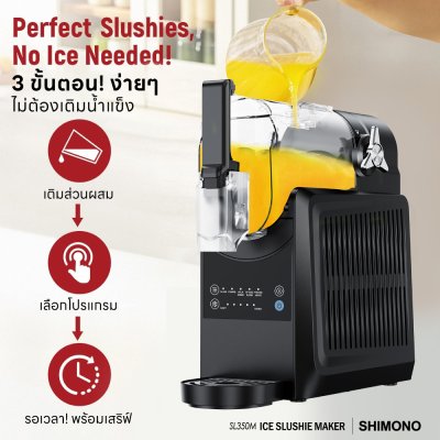 SHIMONO Slushie Machine SL350M:เครื่องทำสเลอปี้และไอศกรีมอัตโนมัติ