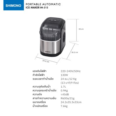 SHIMONO PORTABLE AUTO MATIC ICE MAKER IM-212