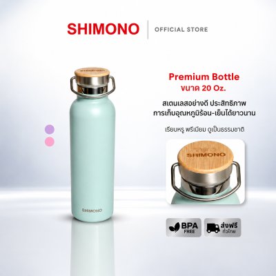 Shimono แก้ว Thumbler