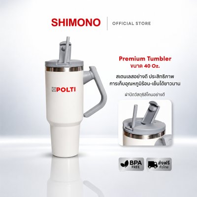 Shimono แก้ว Thumbler