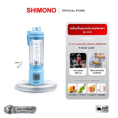 Portable blender