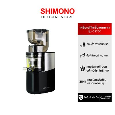 Ultimate Chef GS700 Cold Press Juicer Ultimate Chef GS700 Cold Press Juicer