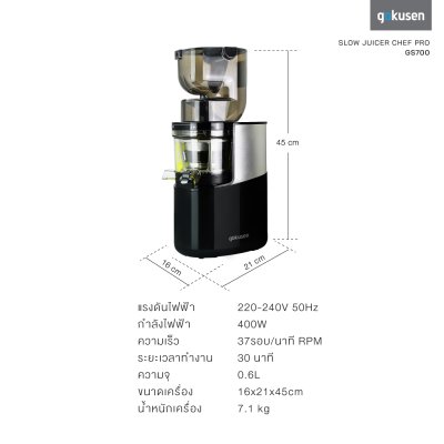 Gokusen รุ่น Ultimate Chef GS700 Cold Press Juicer