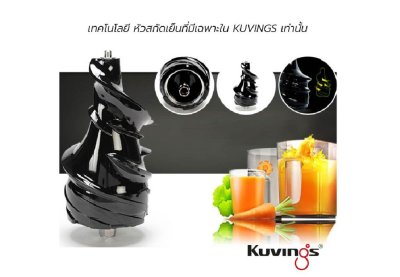 Kuvings B1700 (NS-1721)