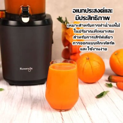 Kuvings slow juicer hand free AUTO8