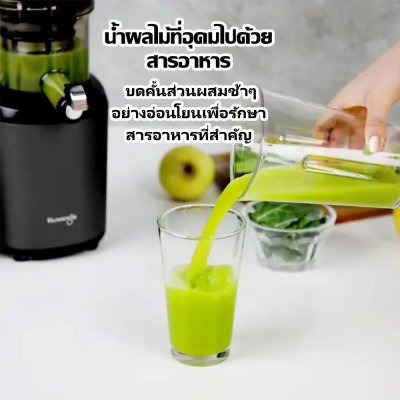 Kuvings slow juicer hand free AUTO8