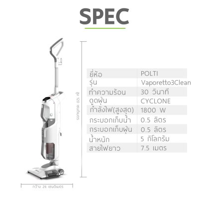 POLTI Vaporetto 3 Clean POLTI Vaporetto 3 Clean