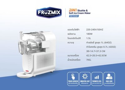 SHIMON FRUZMIX Ice Slushie Maker รุ่น SL150