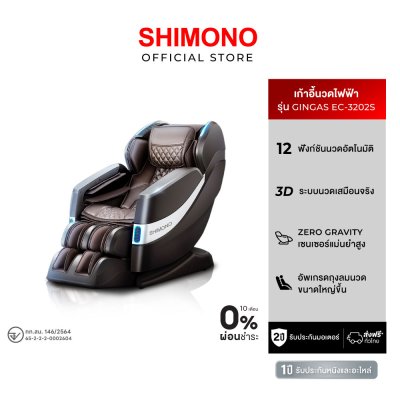 SHIMONO EC-32025 Gingas