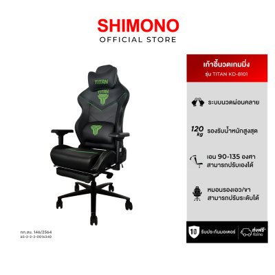 SHIMONO Titan  GAMING CHAIR