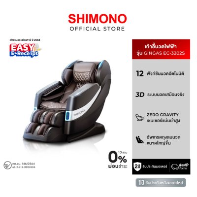 SHIMONO EC-32025 Gingas