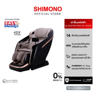 SHIMONO Massage Chair MASTER PRO