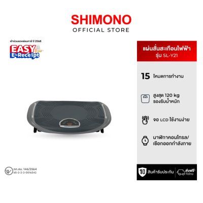 Shimono SL-Y21 UMove