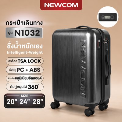 NEWCOM BAG LUGGAGE กระเป๋าเดินทาง รุ่น N1032